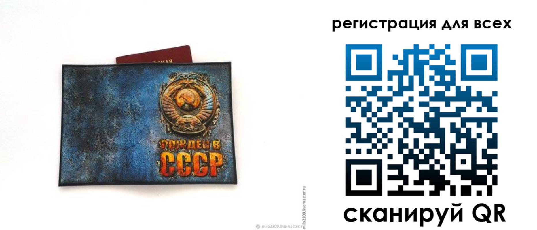 прописка в квартире в Белгородской области