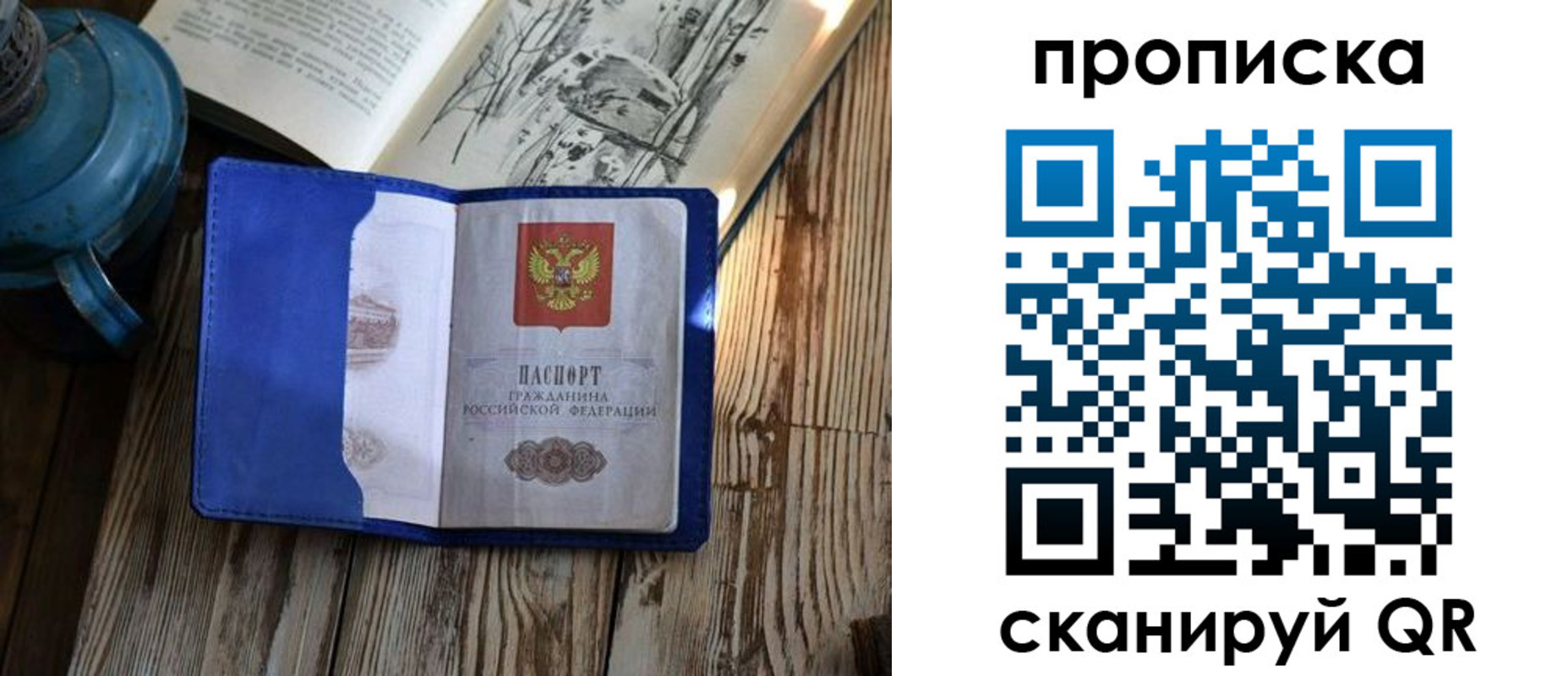 временная регистрация адрес в Белгородской области