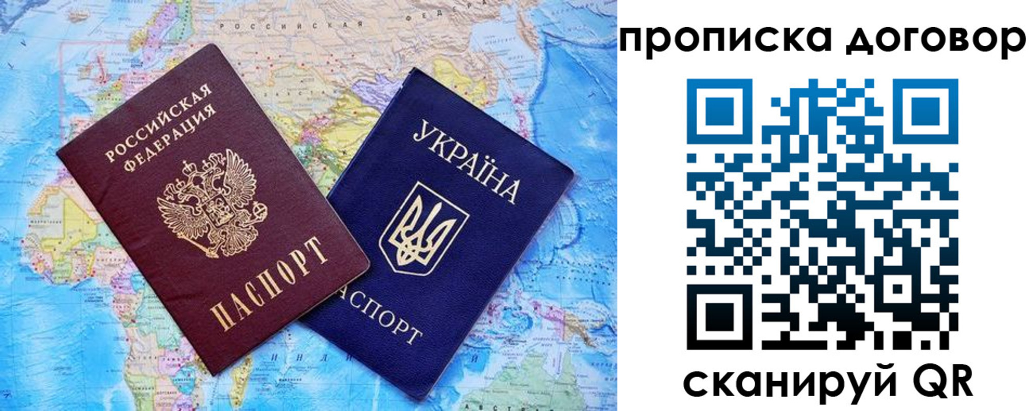 купить прописку в Белгородской области