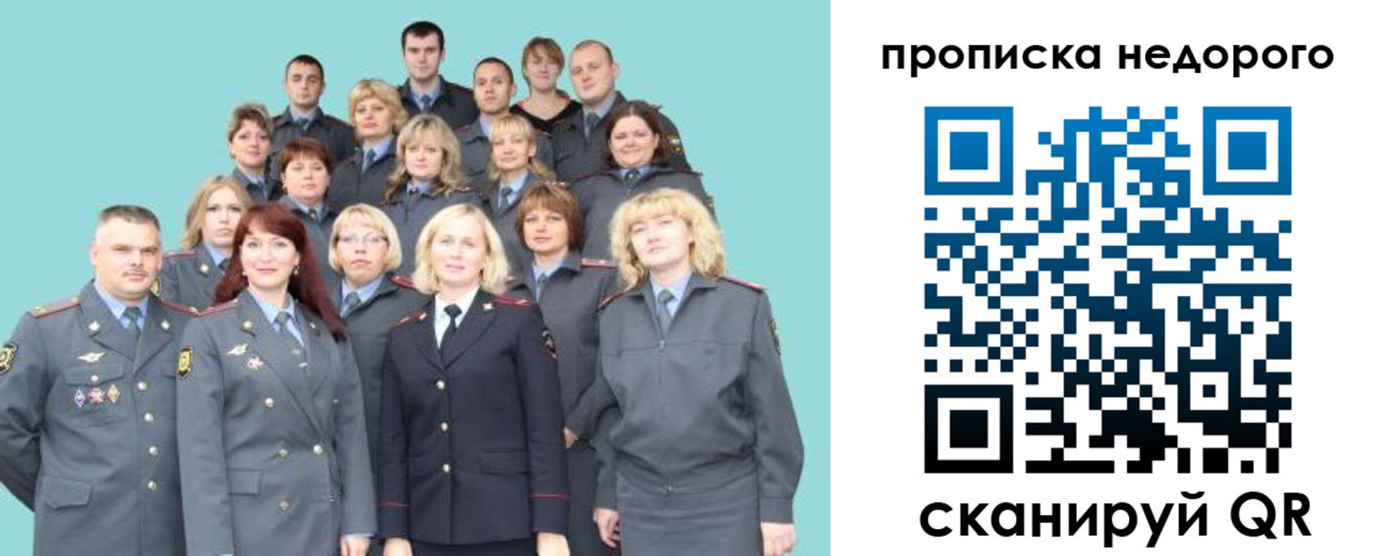прописка для работы в Белгородской области