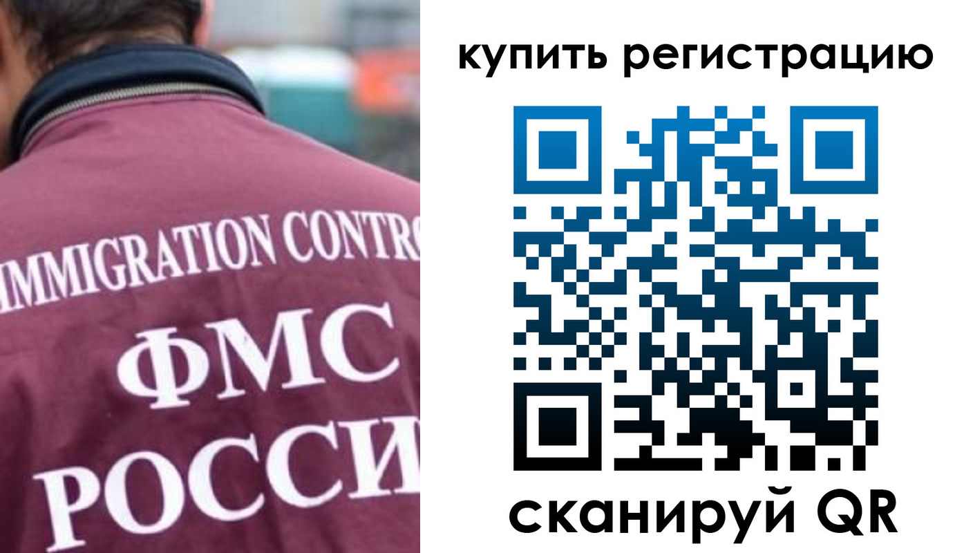 временная регистрация адрес в Белгородской области