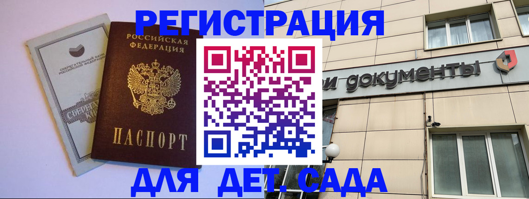 временная регистрация для всех в Белгородской области