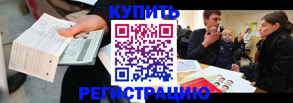 прописка поиск в Белгородской области