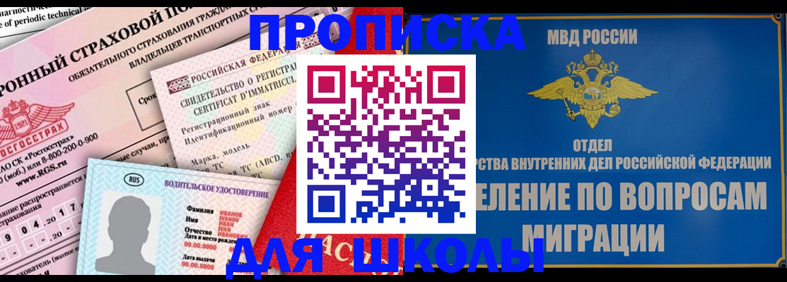 прописка для кредита в Белгородской области
