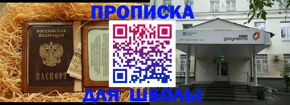 временная регистрация поиск в Белгородской области