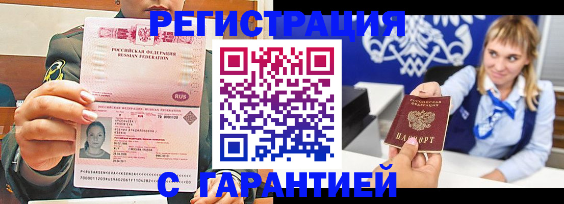 прописка для кредита в Белгородской области